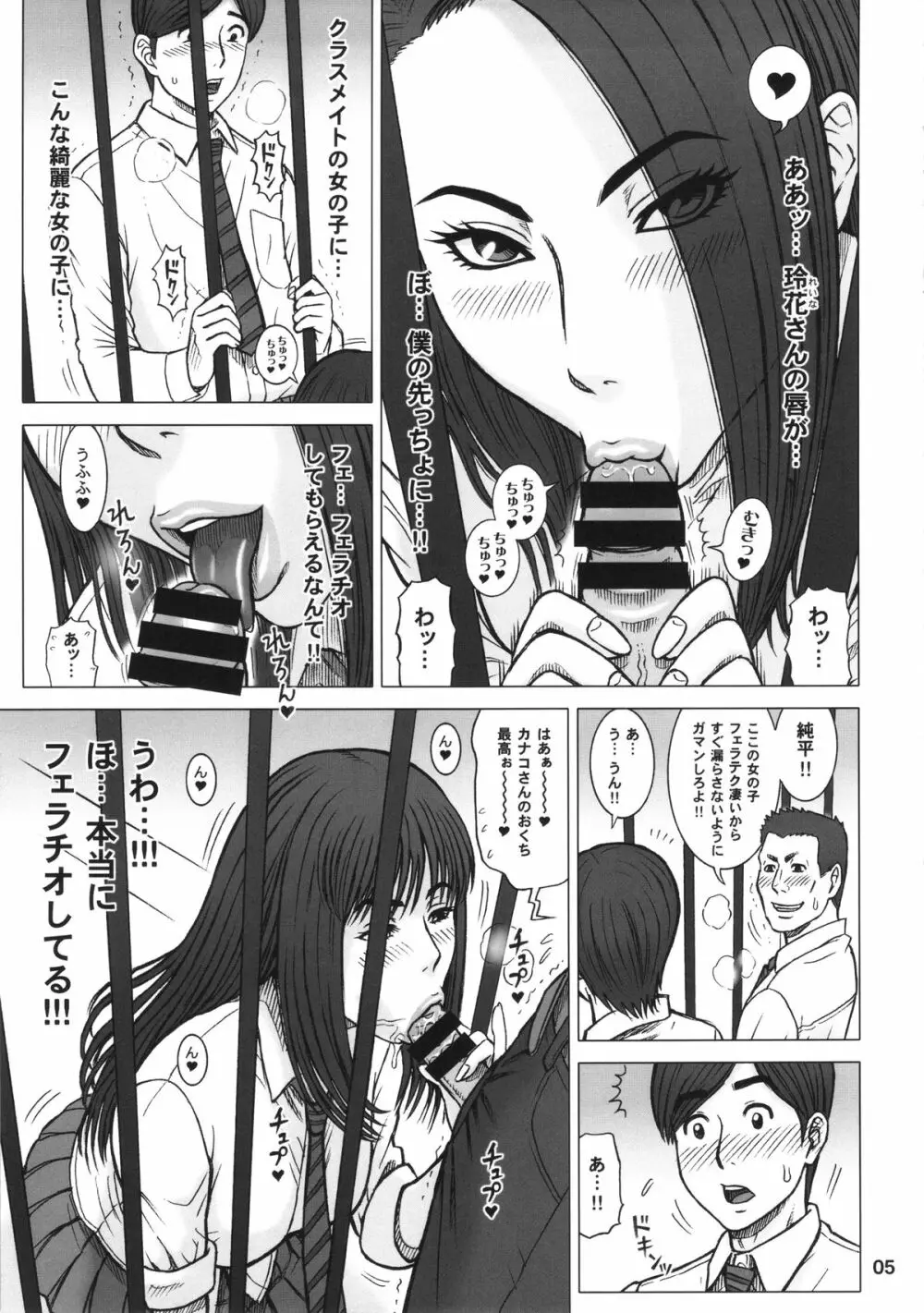 32回転 オリアナ Page.4