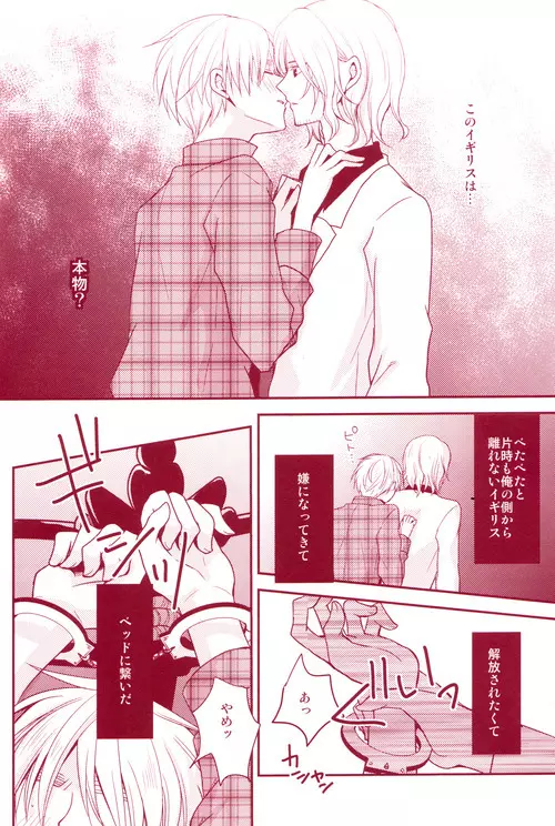 蜜の海 Page.13