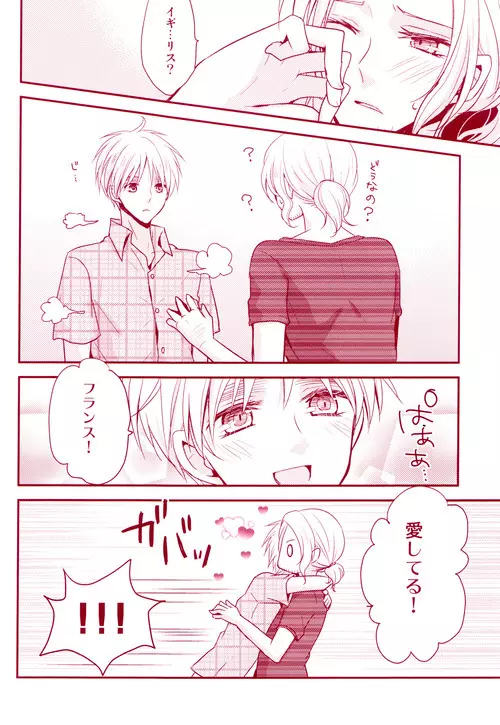 蜜の海 Page.9