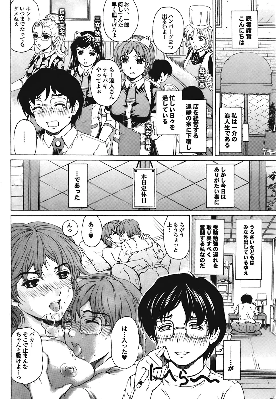 COMIC プルメロ 2009年1月号 vol.25 Page.16