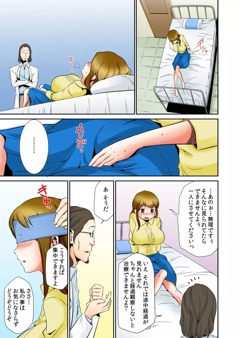 おっぱいパニック♂世界一巨大な乳房をもつ女（フルカラー） Page.26