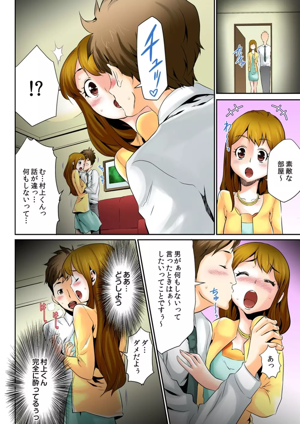 おっぱいパニック♂世界一巨大な乳房をもつ女（フルカラー） Page.35