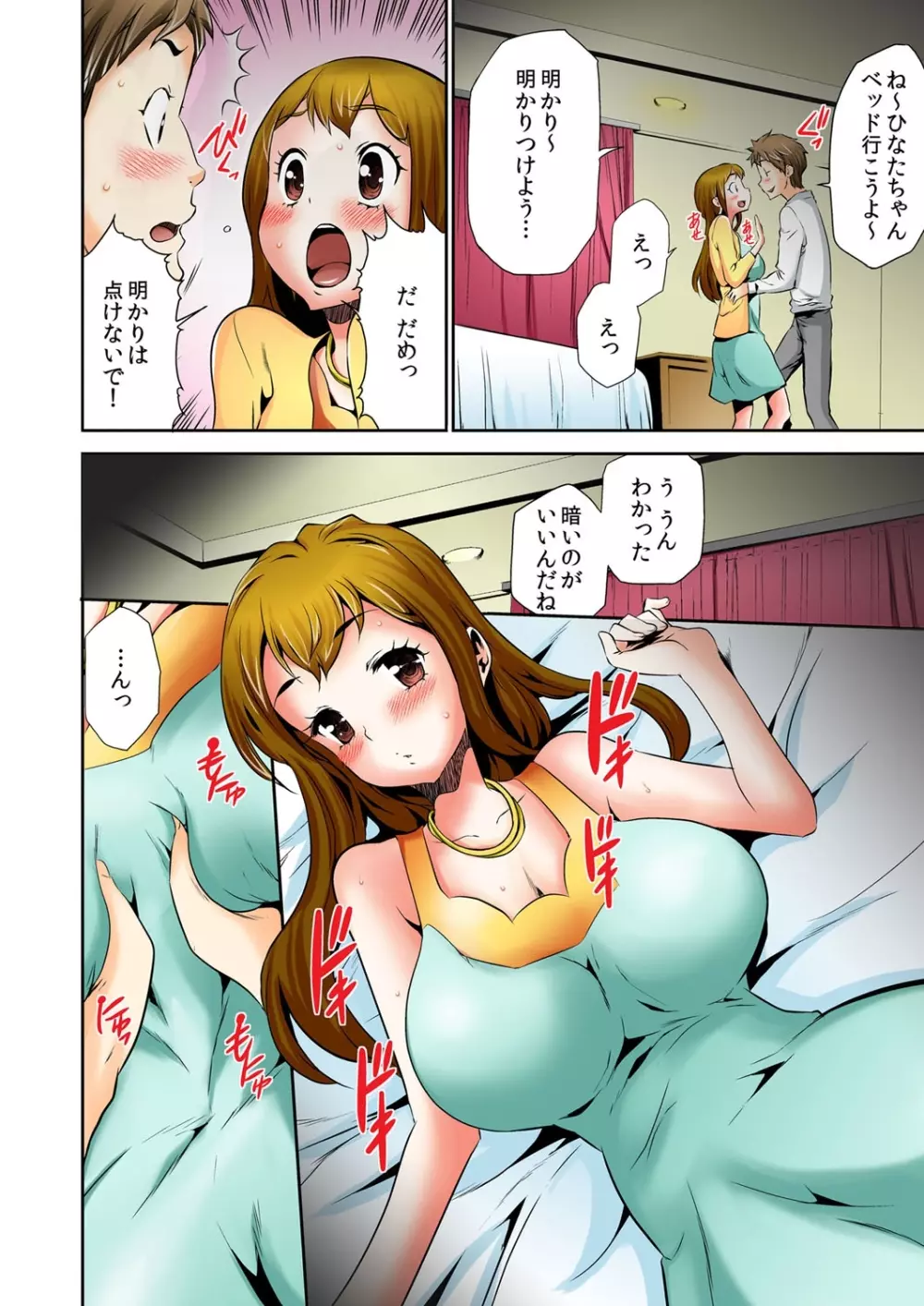 おっぱいパニック♂世界一巨大な乳房をもつ女（フルカラー） Page.37