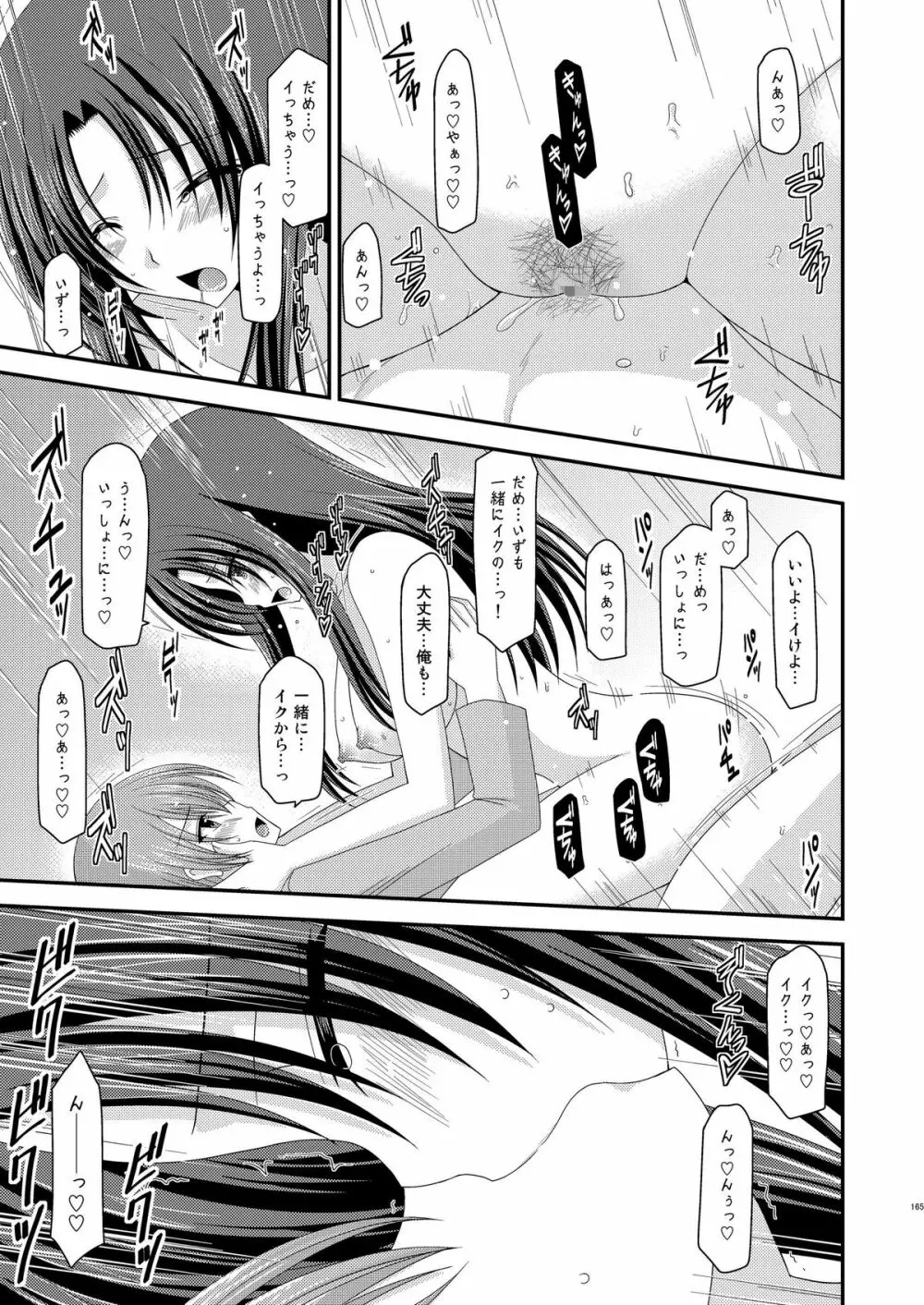 露出少女遊戯総集編上 Page.162