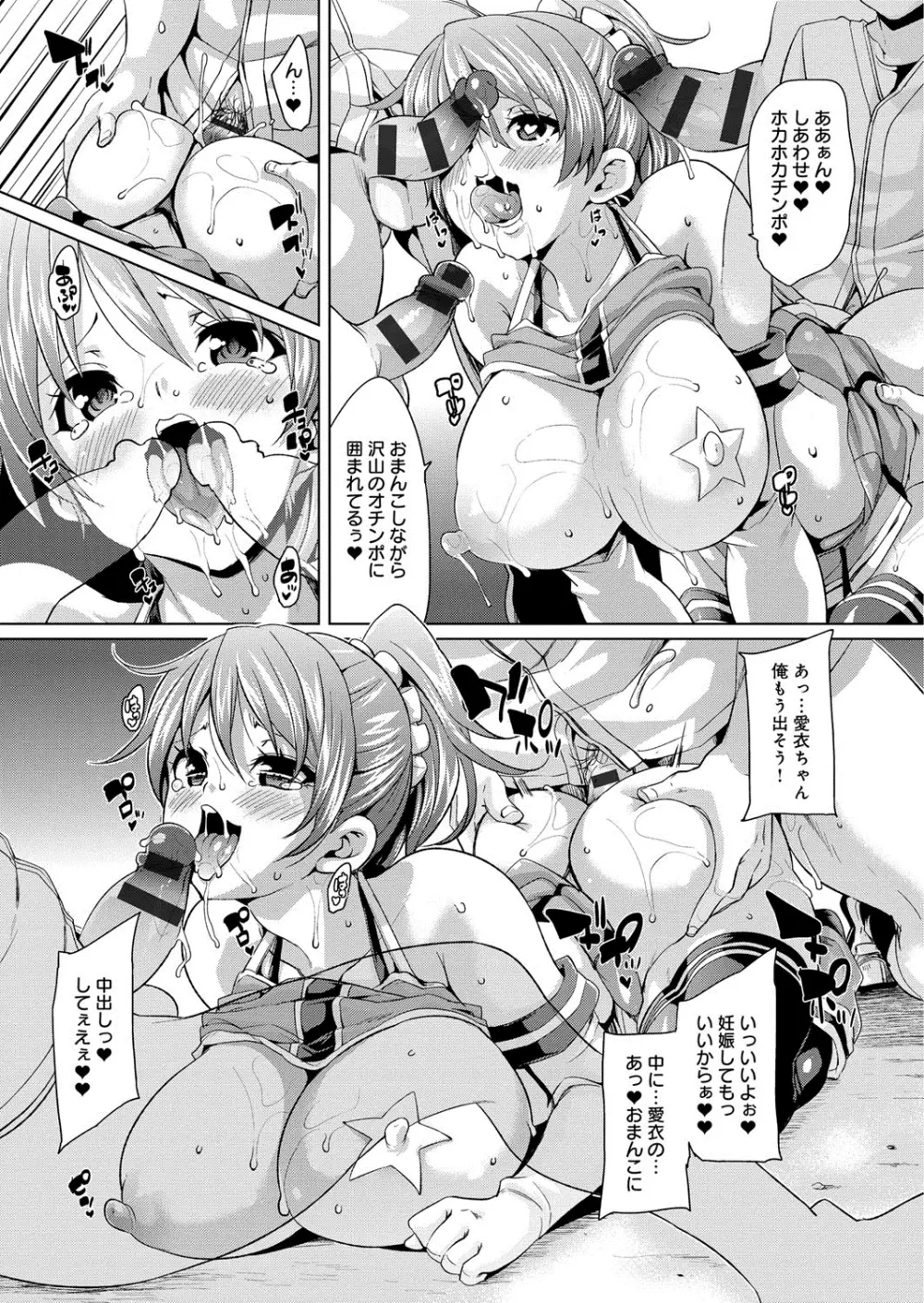 むちむち♥くりーむぱい Page.104