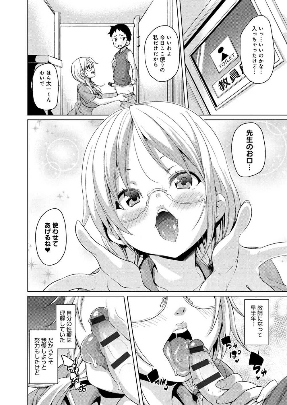 むちむち♥くりーむぱい Page.115