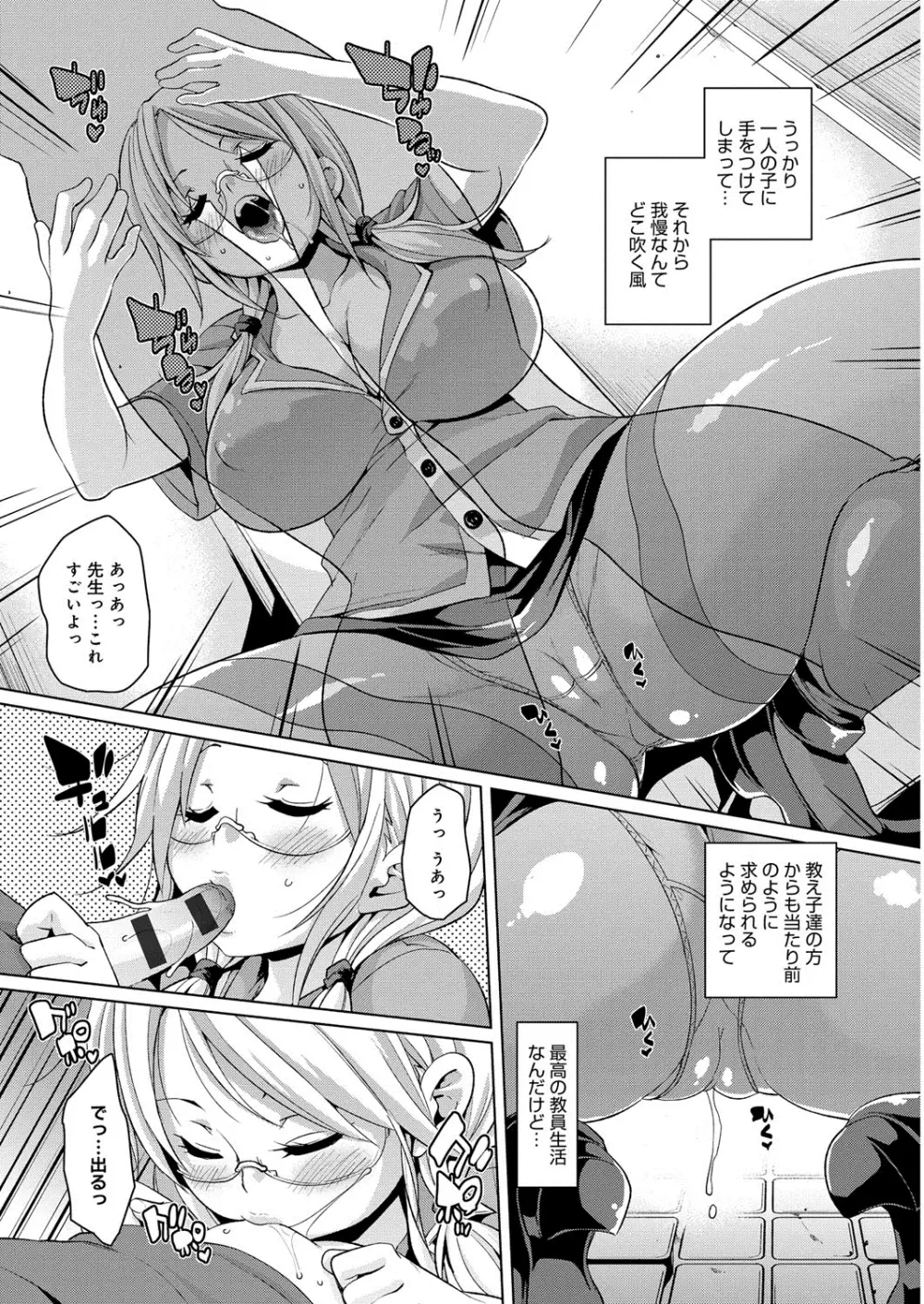 むちむち♥くりーむぱい Page.116