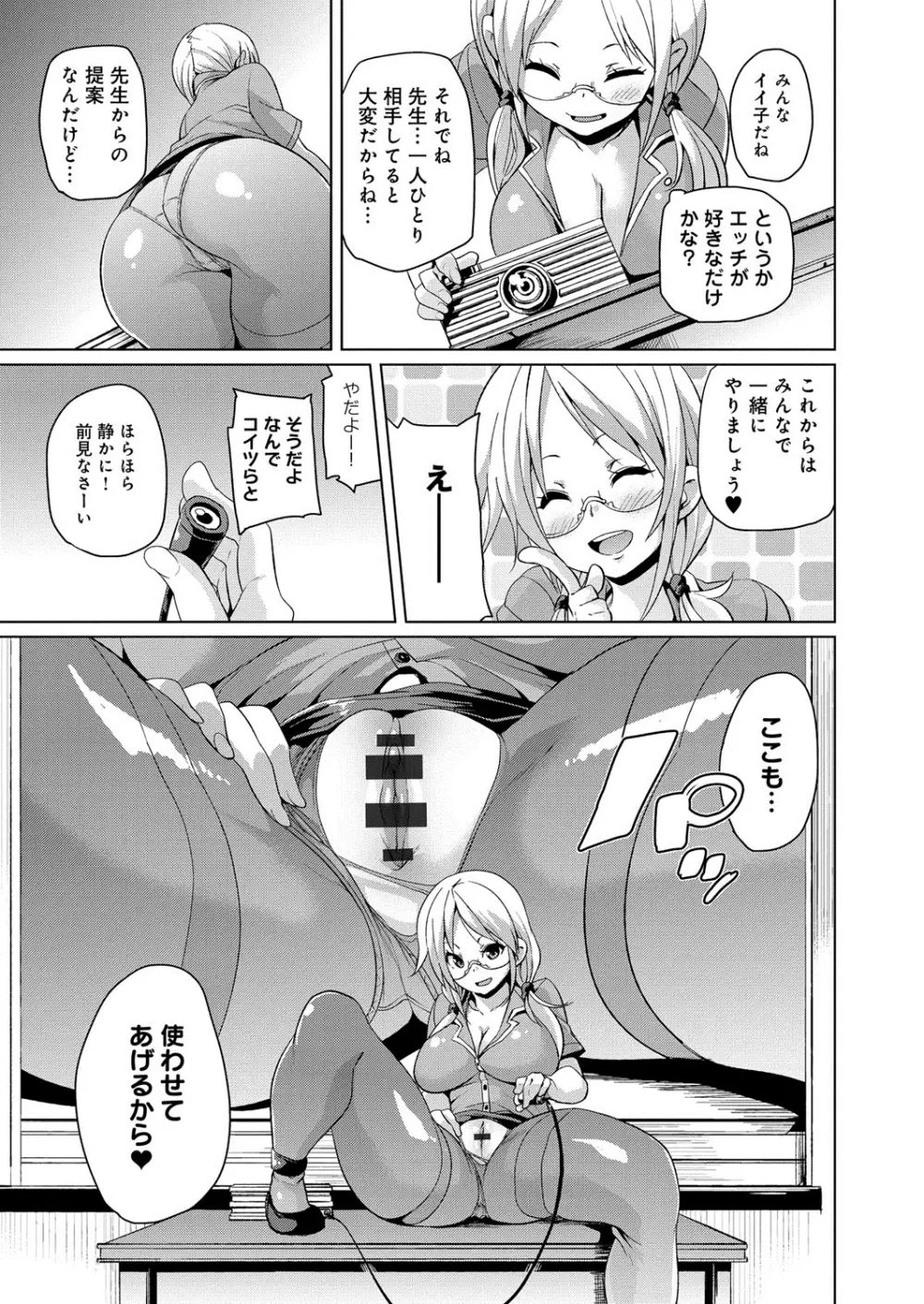 むちむち♥くりーむぱい Page.120