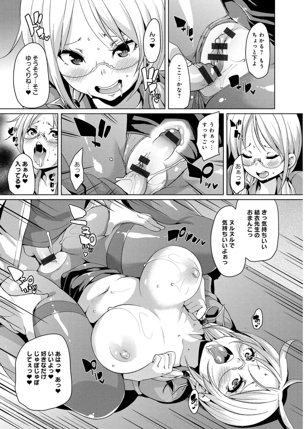 むちむち♥くりーむぱい Page.126