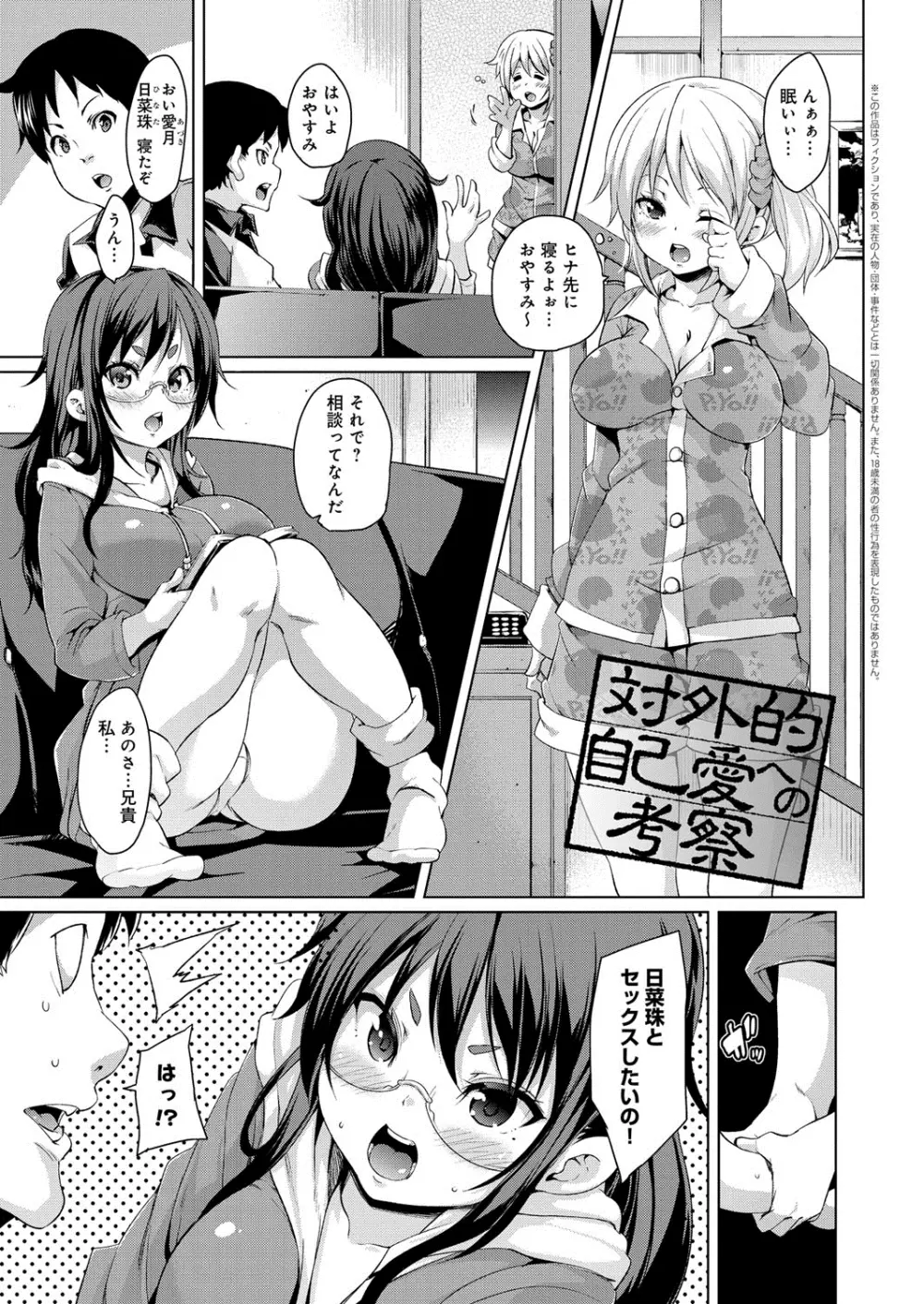 むちむち♥くりーむぱい Page.170