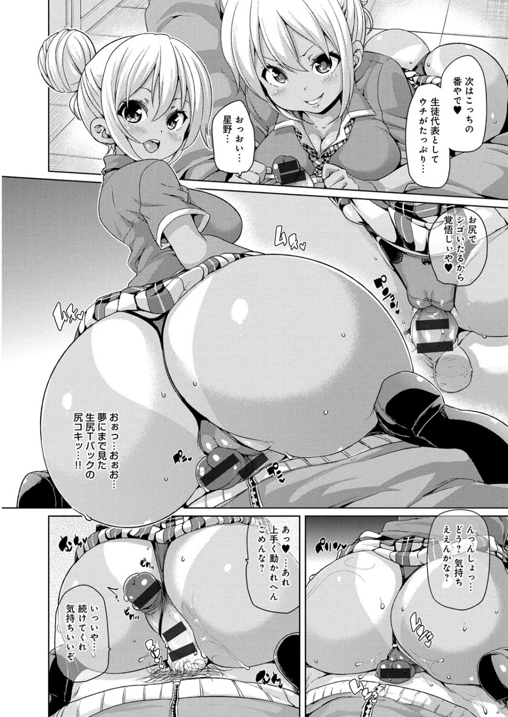 むちむち♥くりーむぱい Page.37