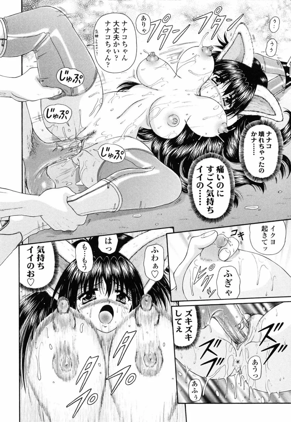 Mノ烙印 Page.133