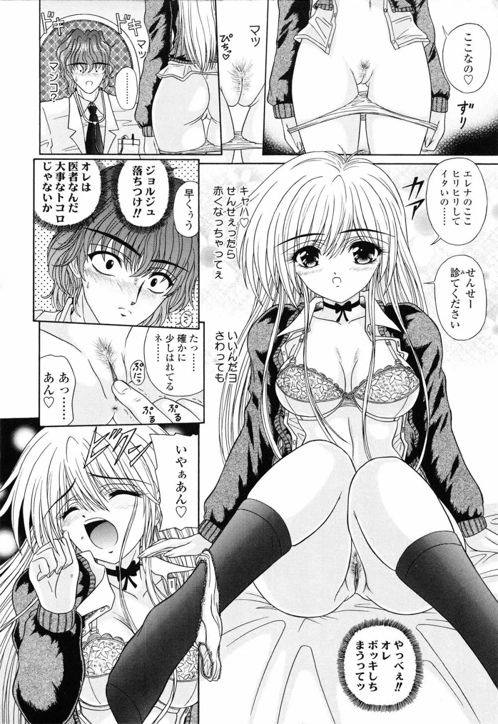 Mノ烙印 Page.15