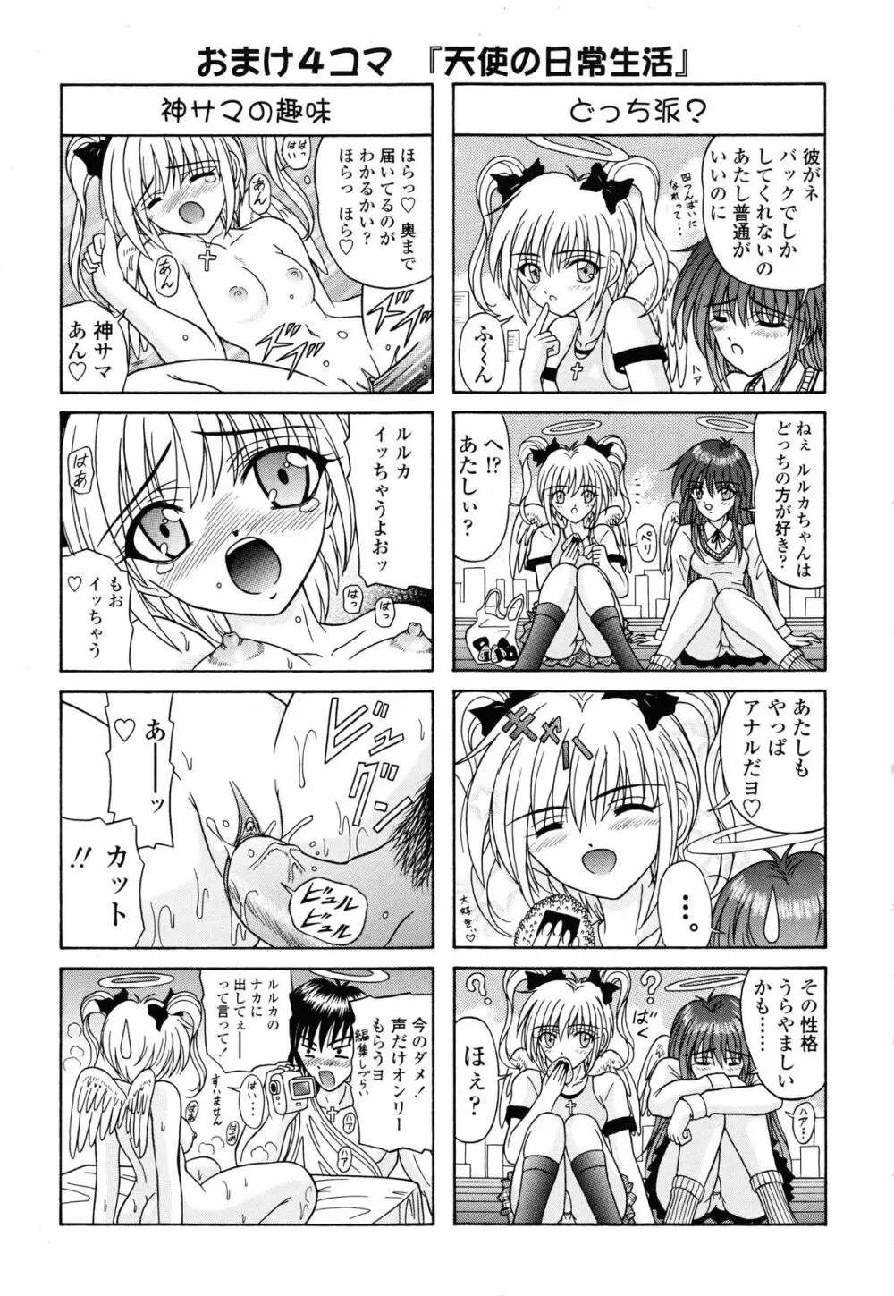 Mノ烙印 Page.180