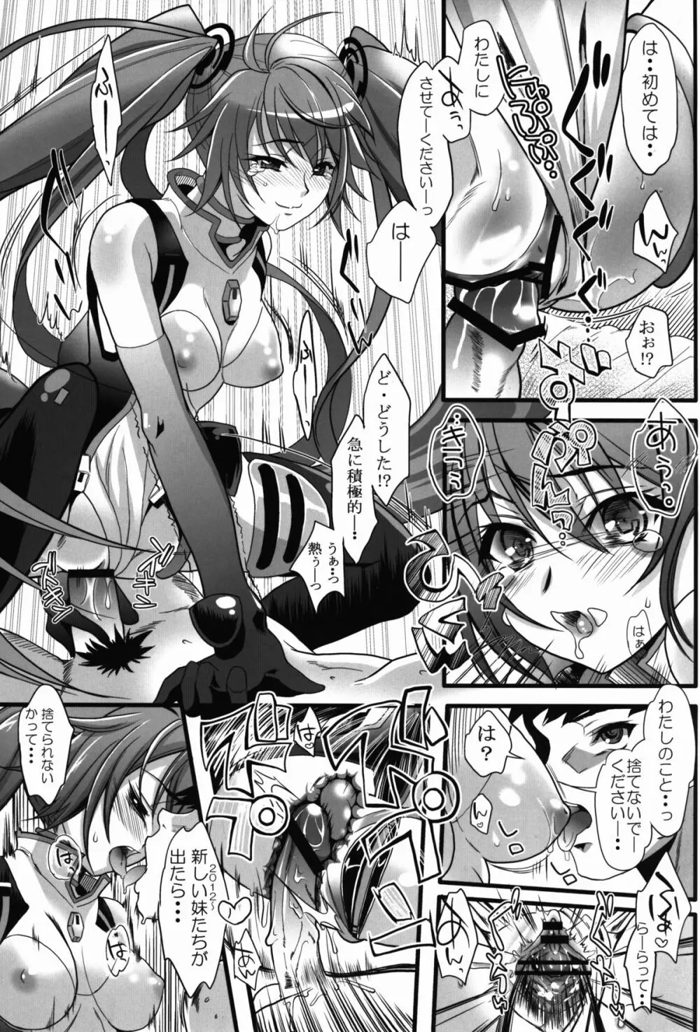 レーシングエンジェロイド Page.15