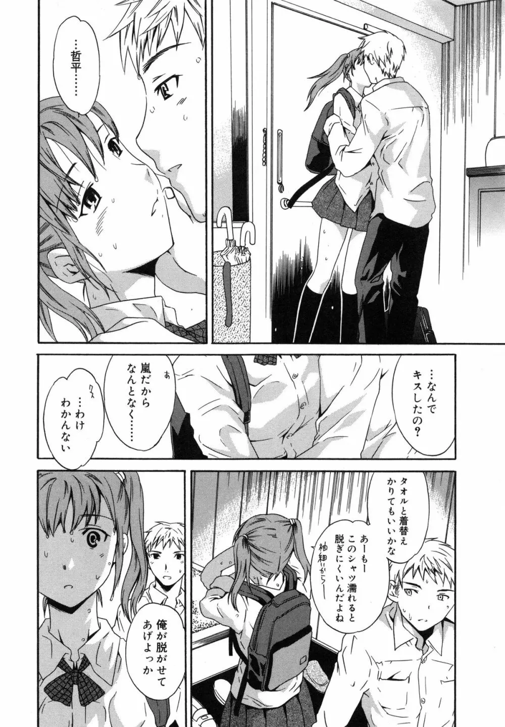 エモーション Page.13