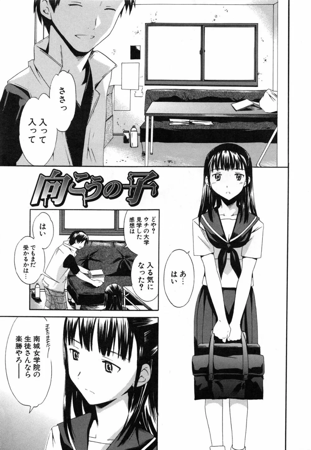 エモーション Page.150