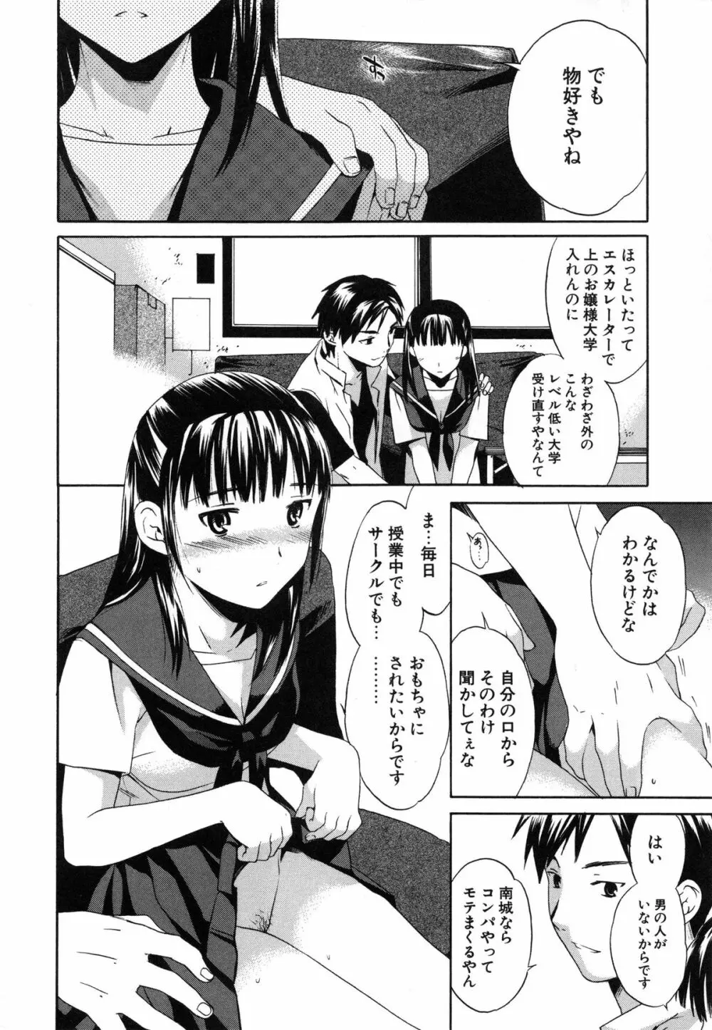 エモーション Page.151