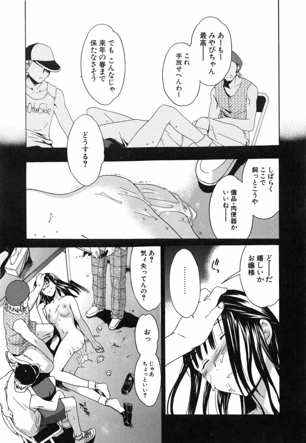 エモーション Page.164