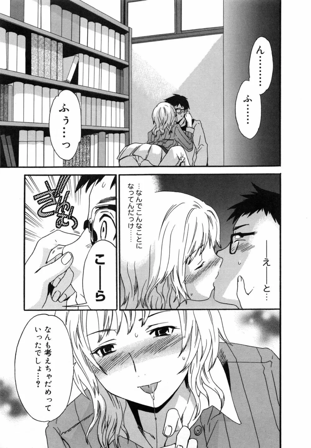 エモーション Page.22