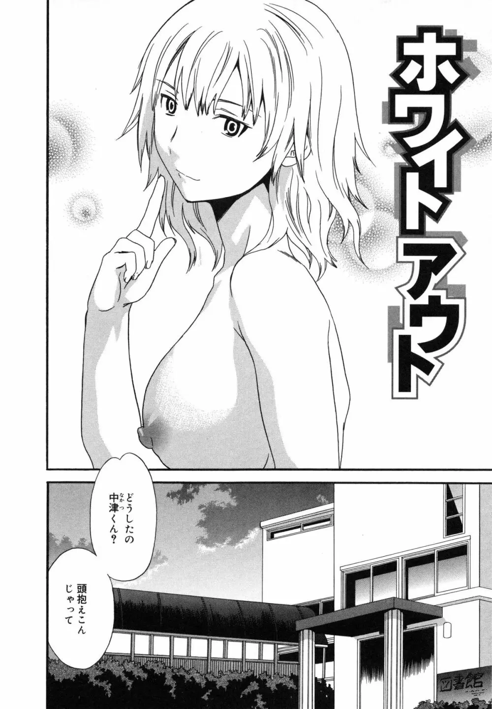 エモーション Page.23