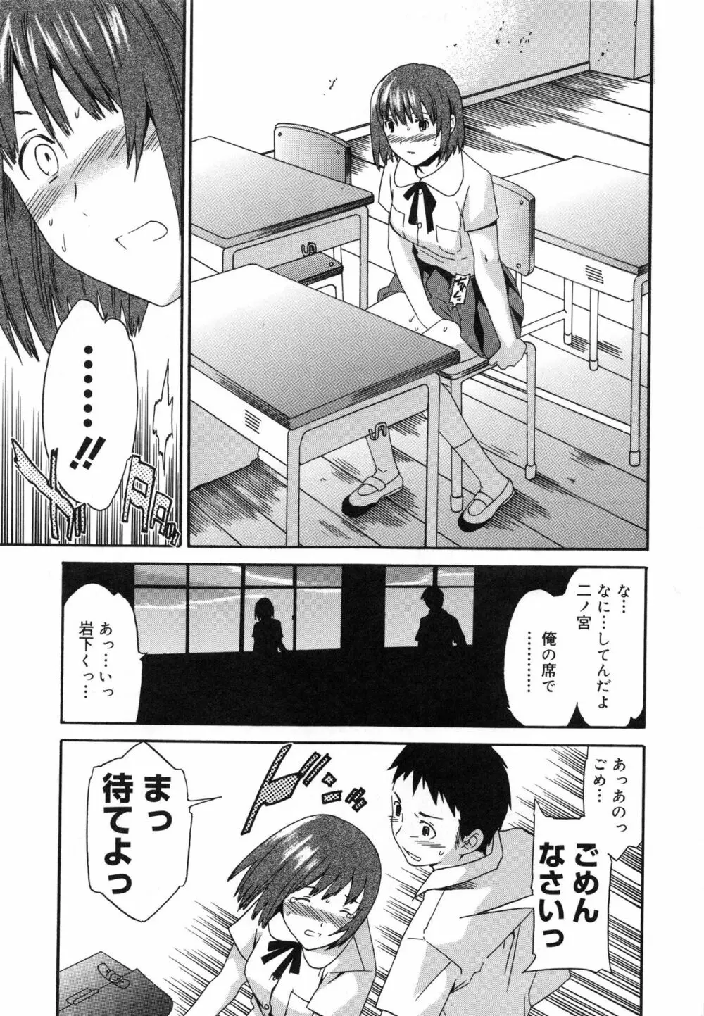 エモーション Page.42