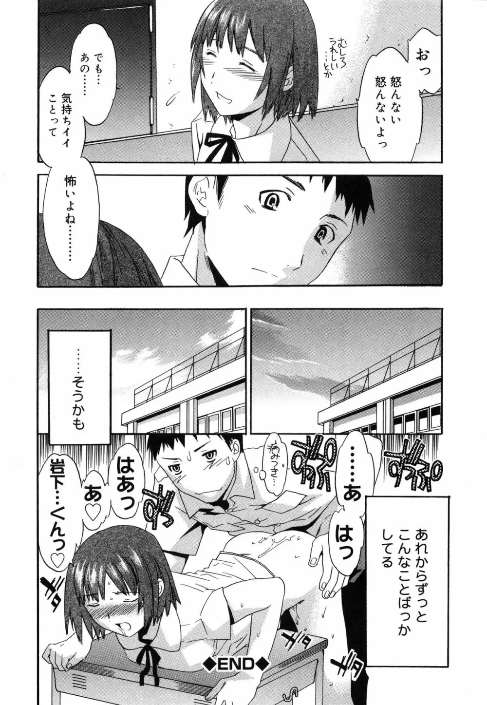 エモーション Page.53