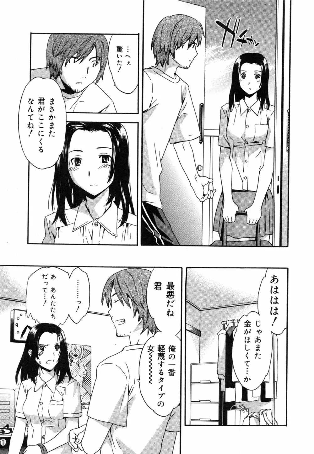 エモーション Page.58