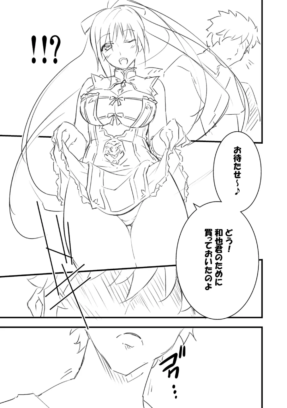 サクヤmodeC・レプカ Page.5