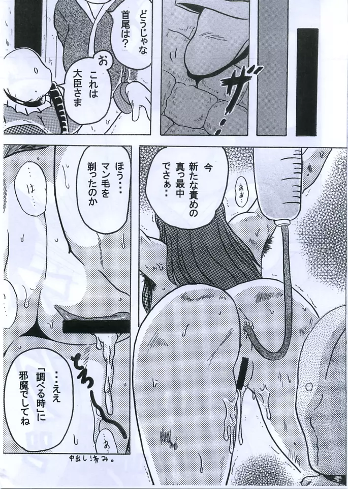 エロ子本のようなもの。 Page.27