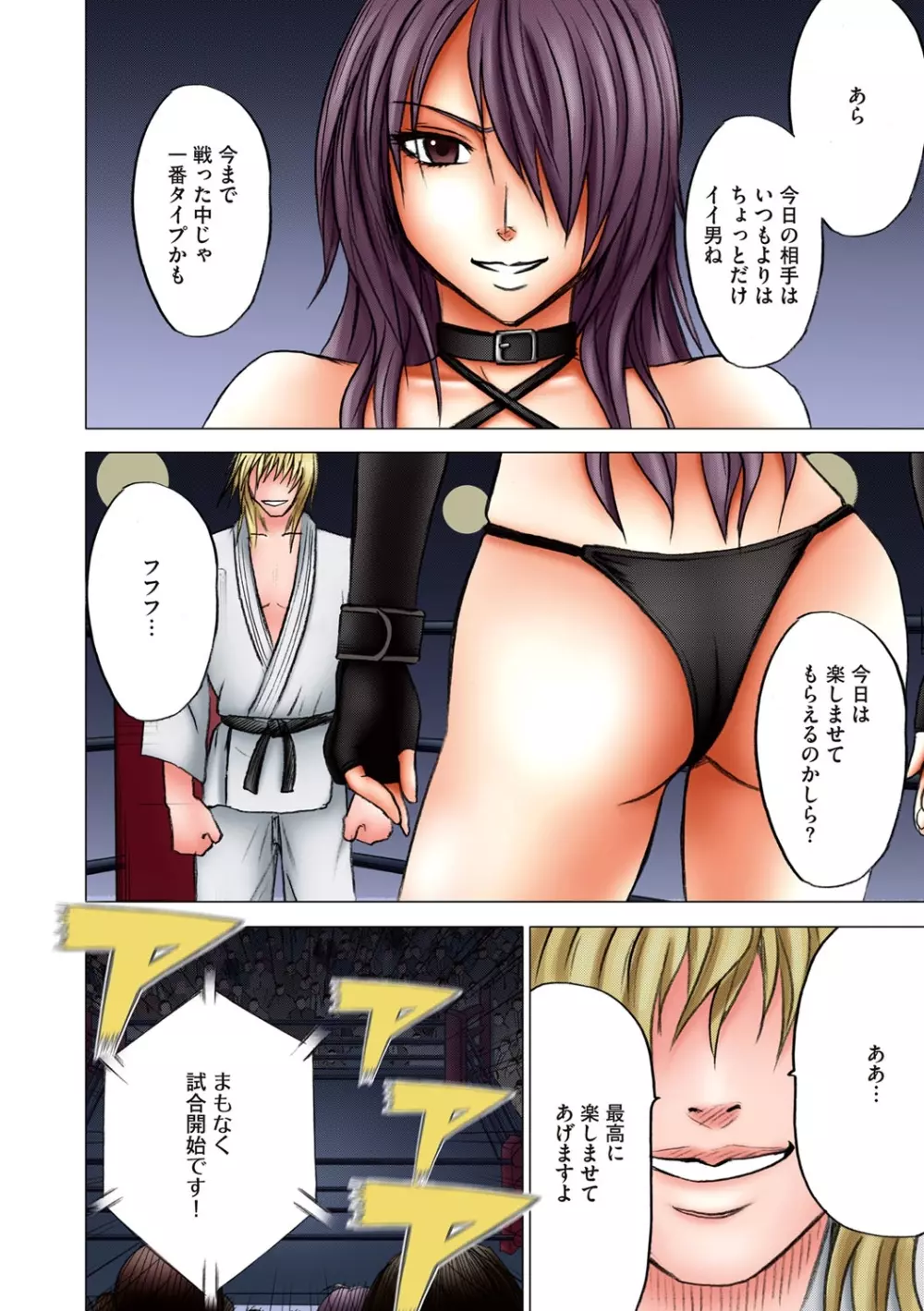 クリムゾンガールズ ガールズファイト マヤ編【フルカラー版】 - 同人誌 - エロ漫画 - NyaHentai