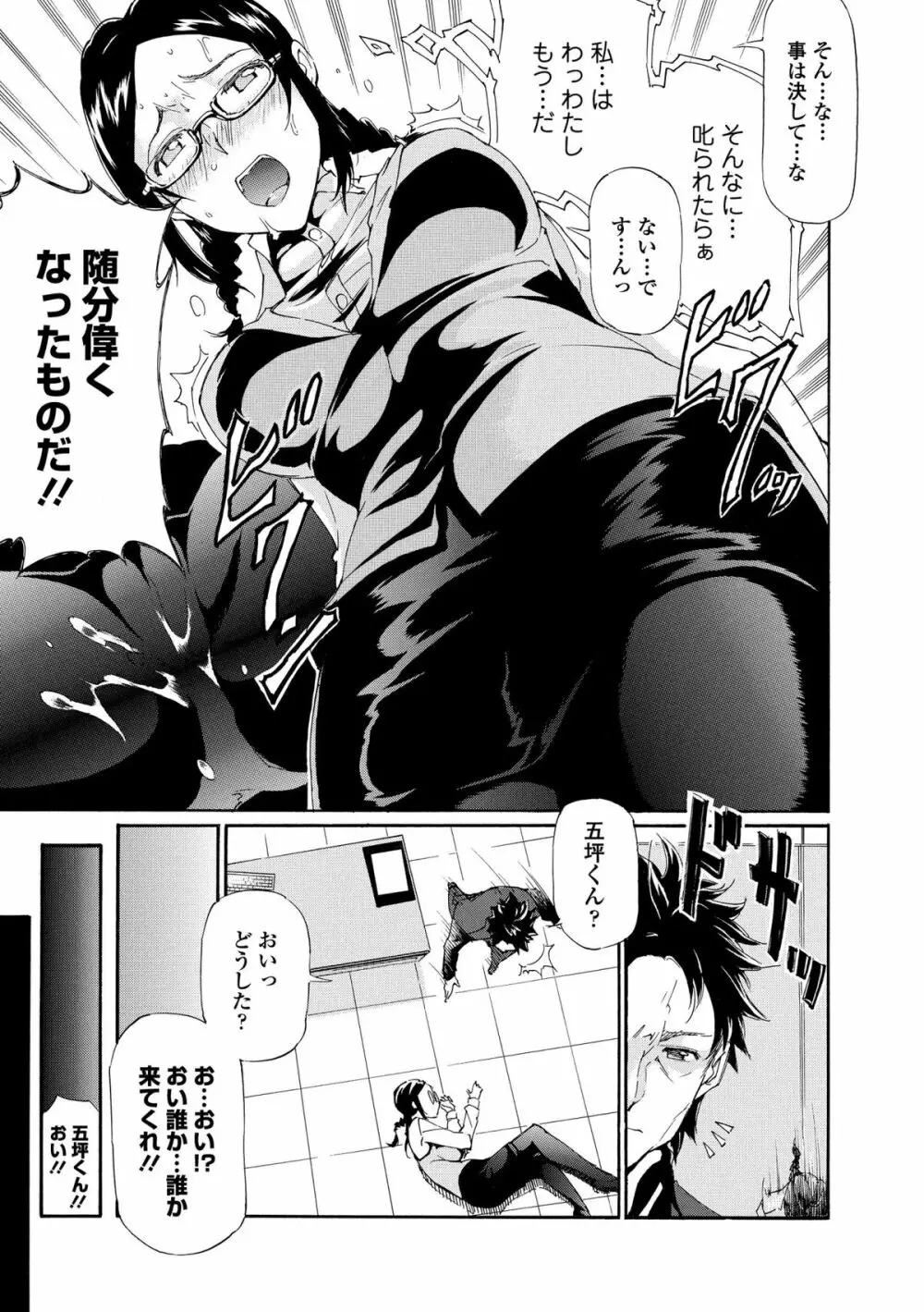 COMIC エウロパ 2014年5月号 Page.203