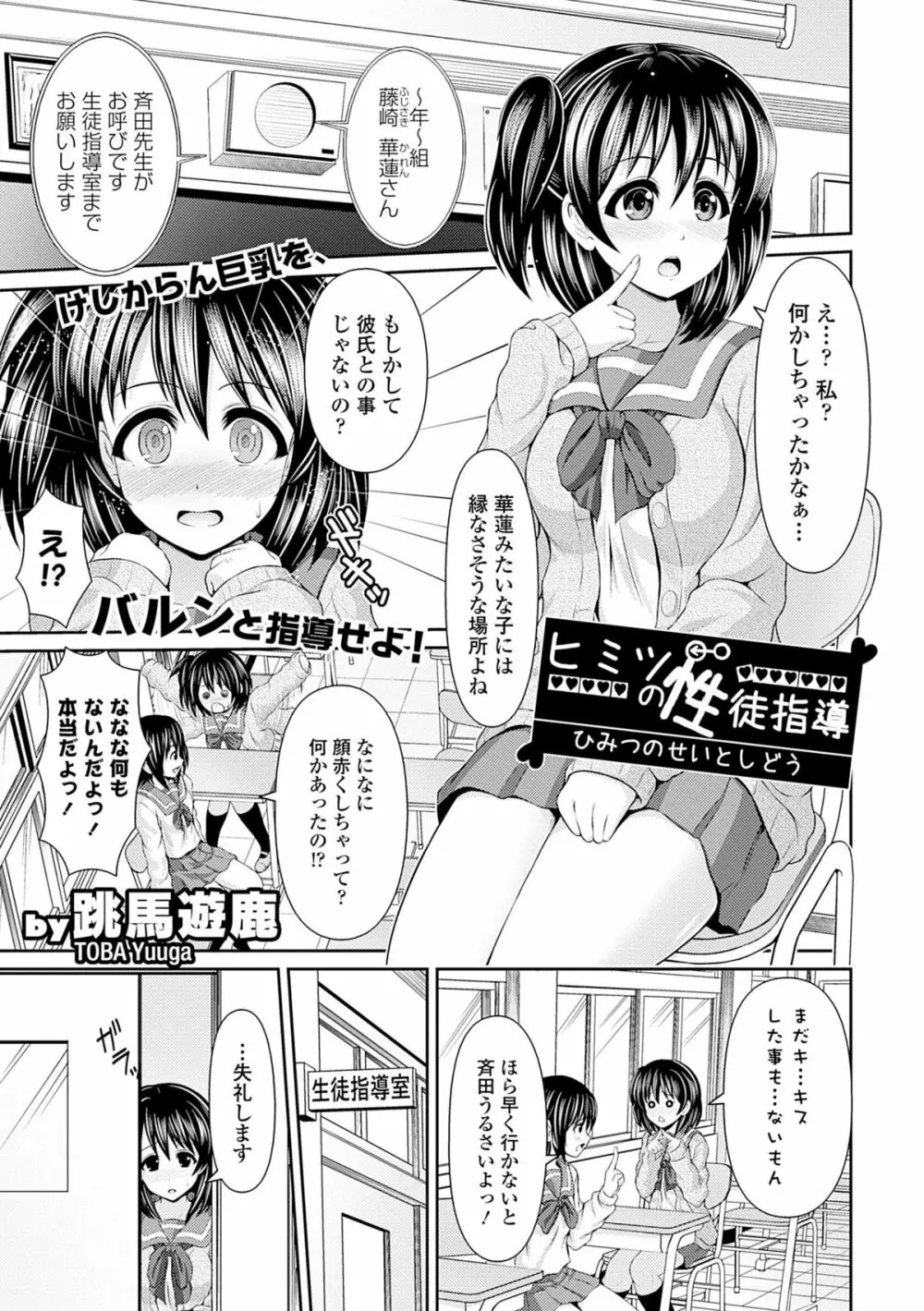 COMIC エウロパ 2014年7月号 Page.49