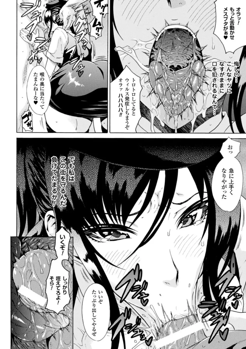 ひょっとこフェラ顔を晒す美少女たち Vol.1 Page.12