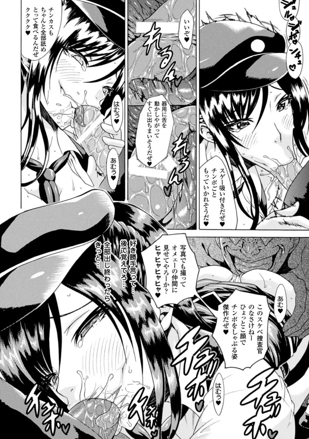 ひょっとこフェラ顔を晒す美少女たち Vol.1 Page.18