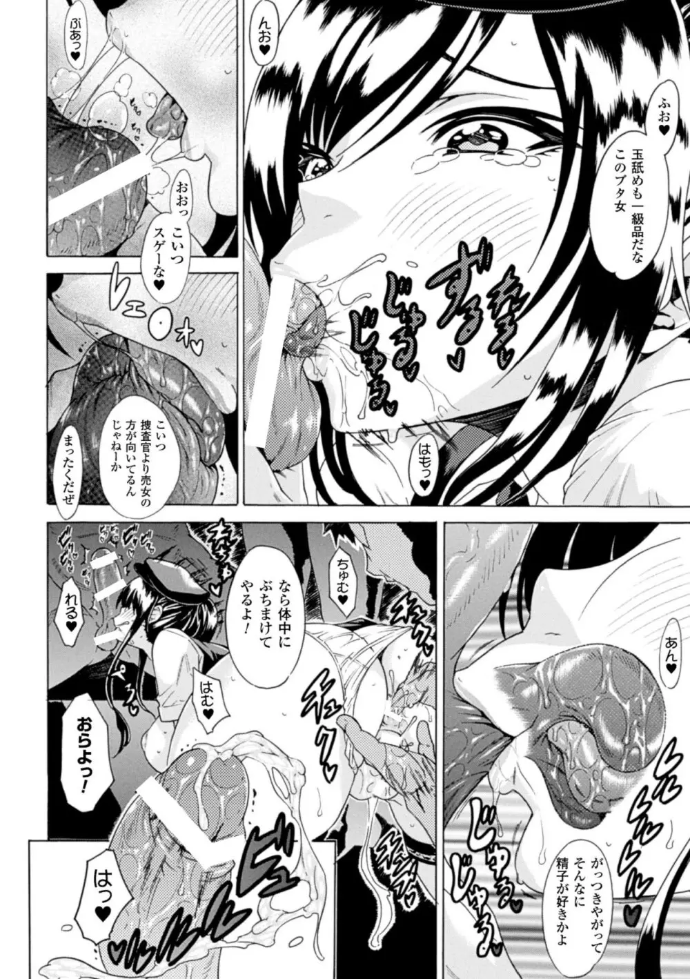 ひょっとこフェラ顔を晒す美少女たち Vol.1 Page.20