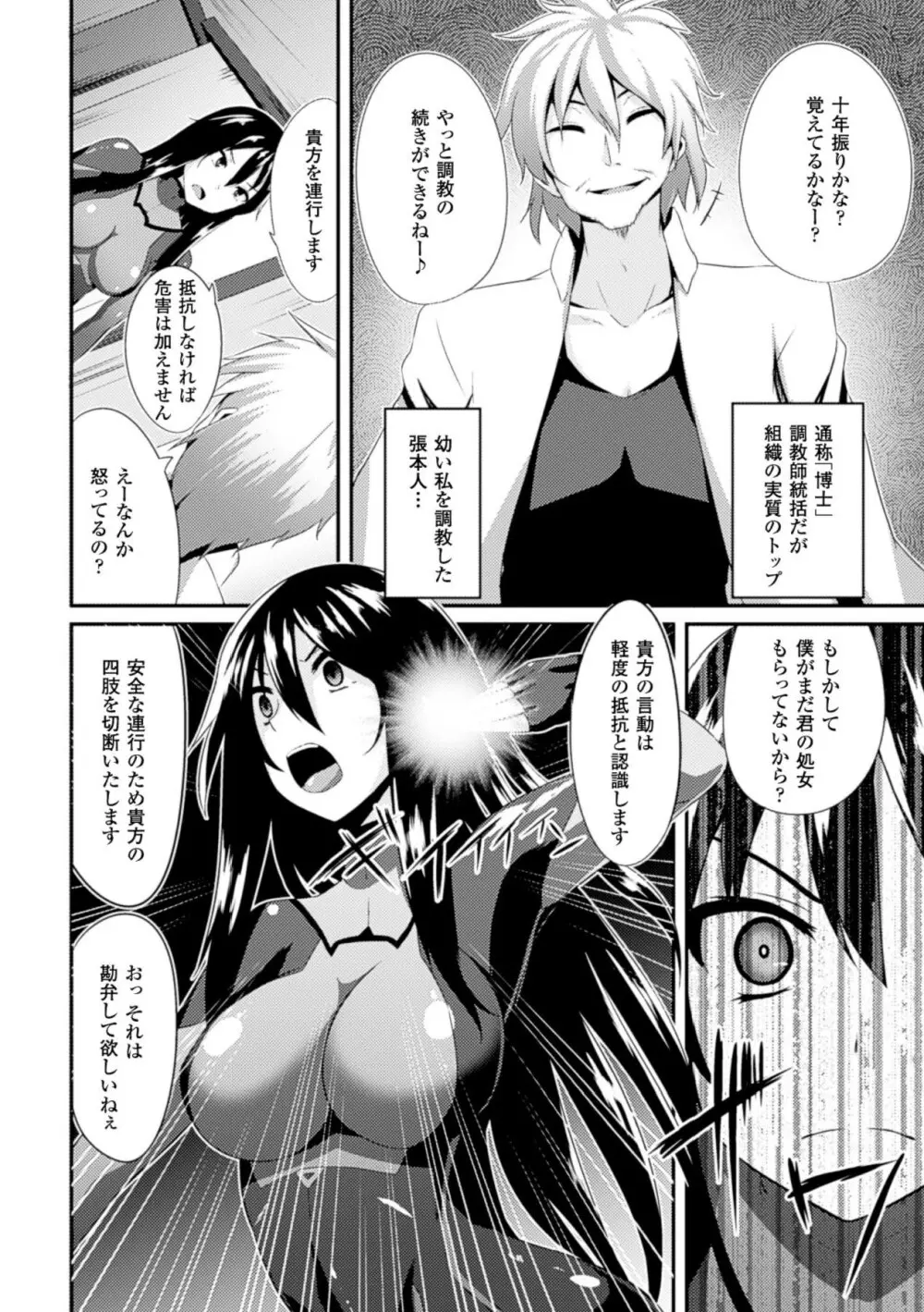 ひょっとこフェラ顔を晒す美少女たち Vol.1 Page.26