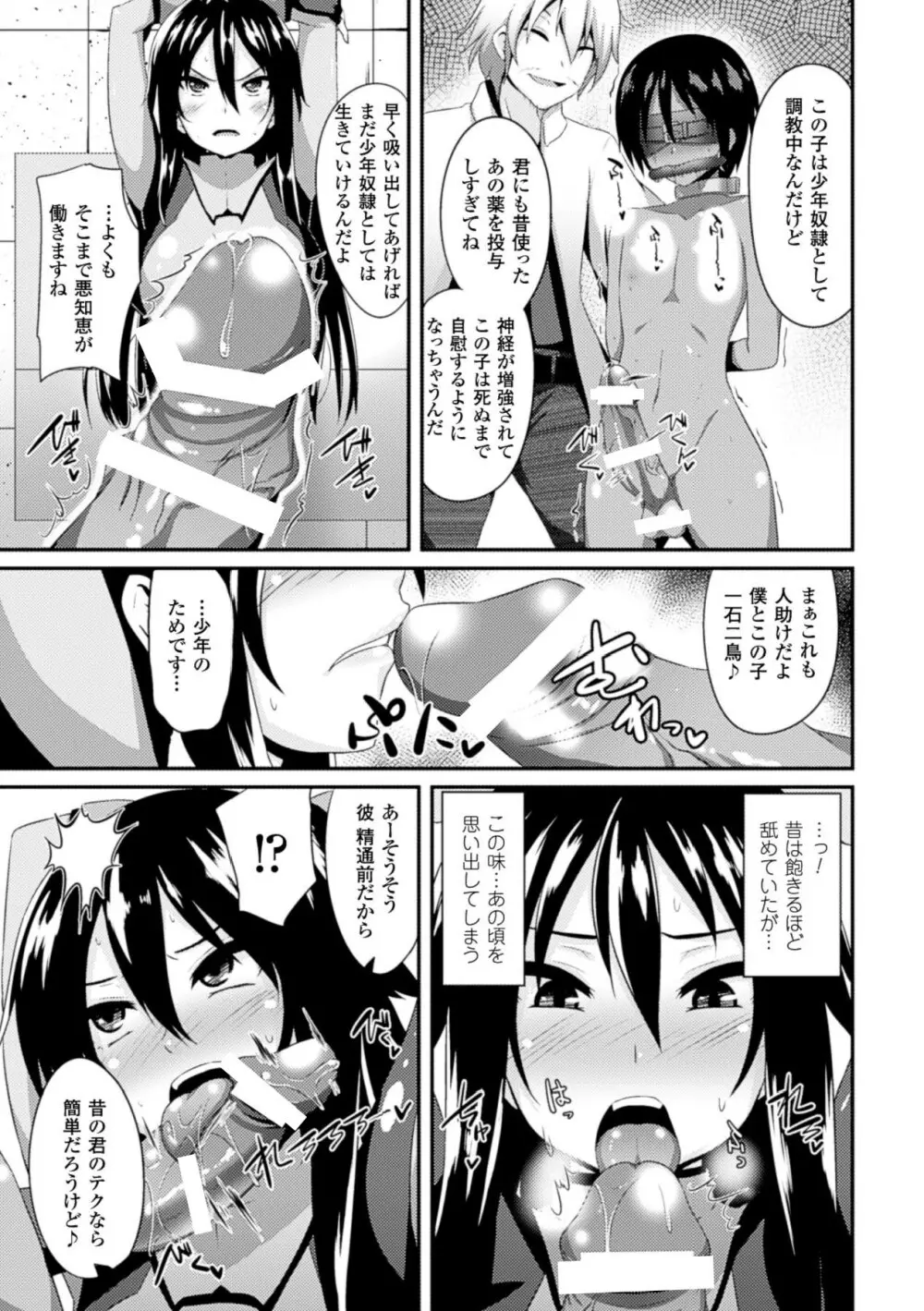 ひょっとこフェラ顔を晒す美少女たち Vol.1 Page.29