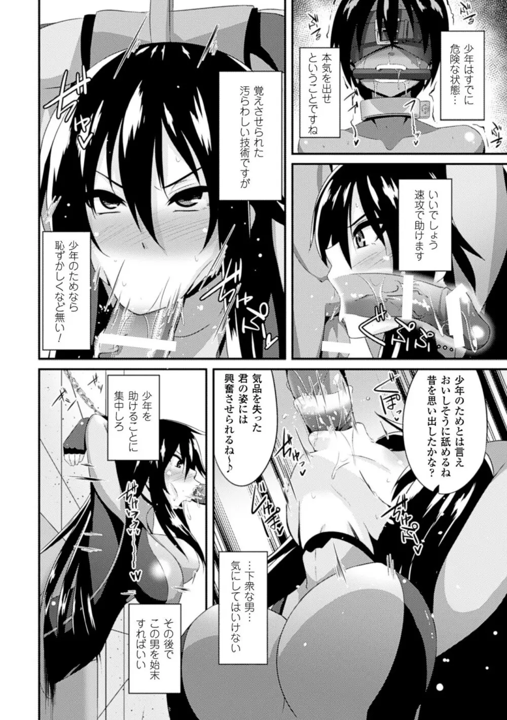 ひょっとこフェラ顔を晒す美少女たち Vol.1 Page.30