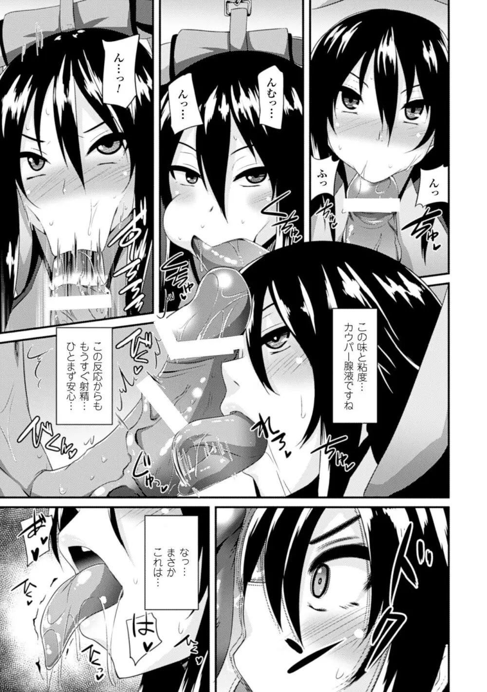 ひょっとこフェラ顔を晒す美少女たち Vol.1 Page.31