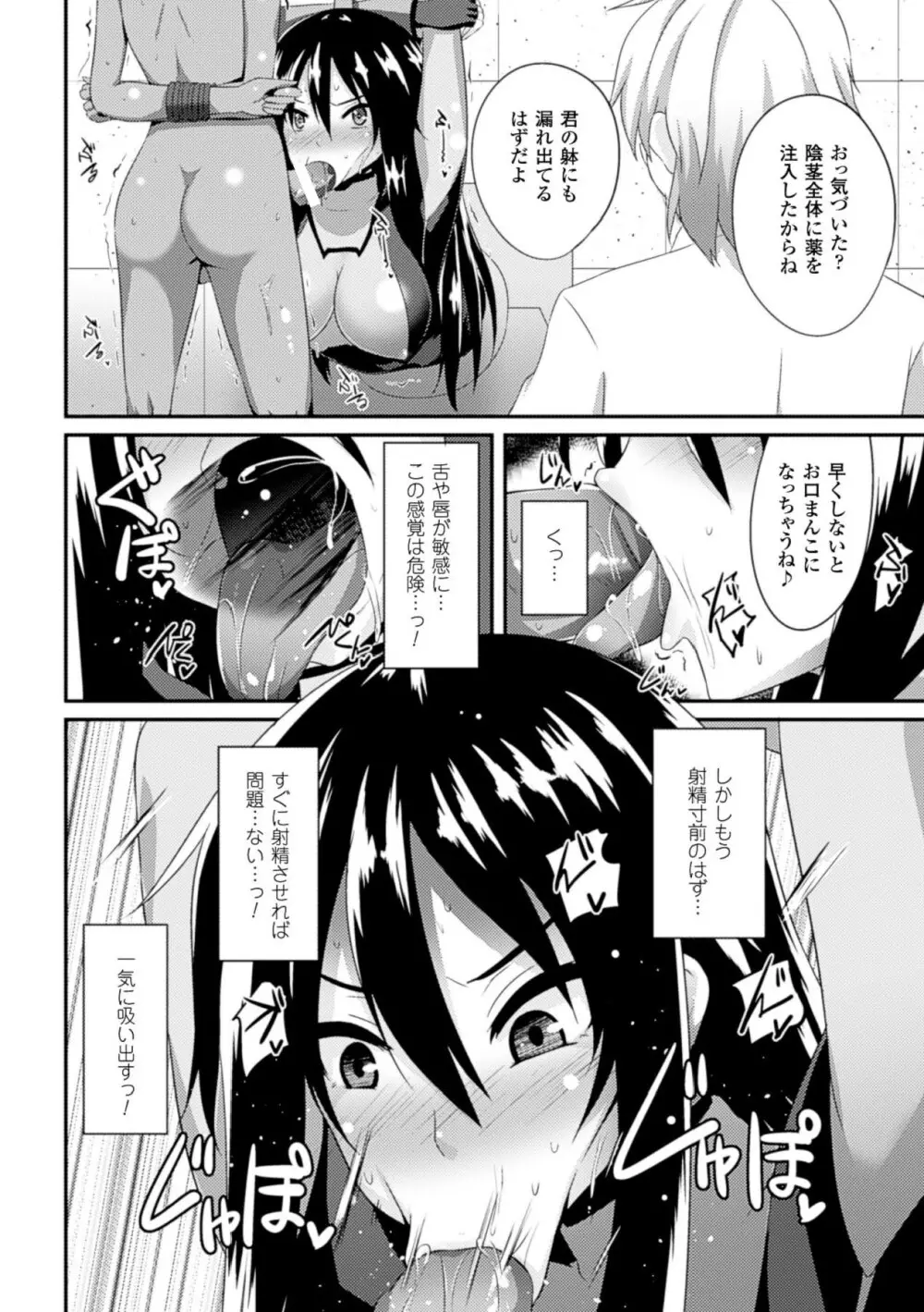 ひょっとこフェラ顔を晒す美少女たち Vol.1 Page.32