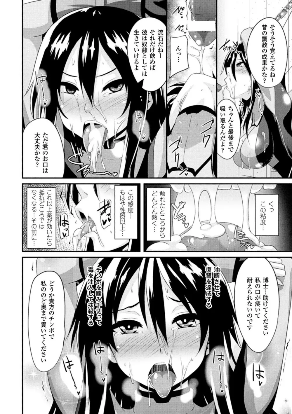 ひょっとこフェラ顔を晒す美少女たち Vol.1 Page.34