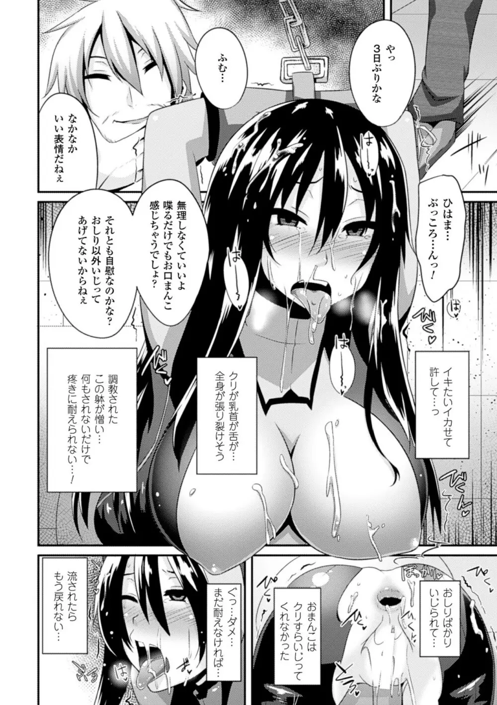 ひょっとこフェラ顔を晒す美少女たち Vol.1 Page.36