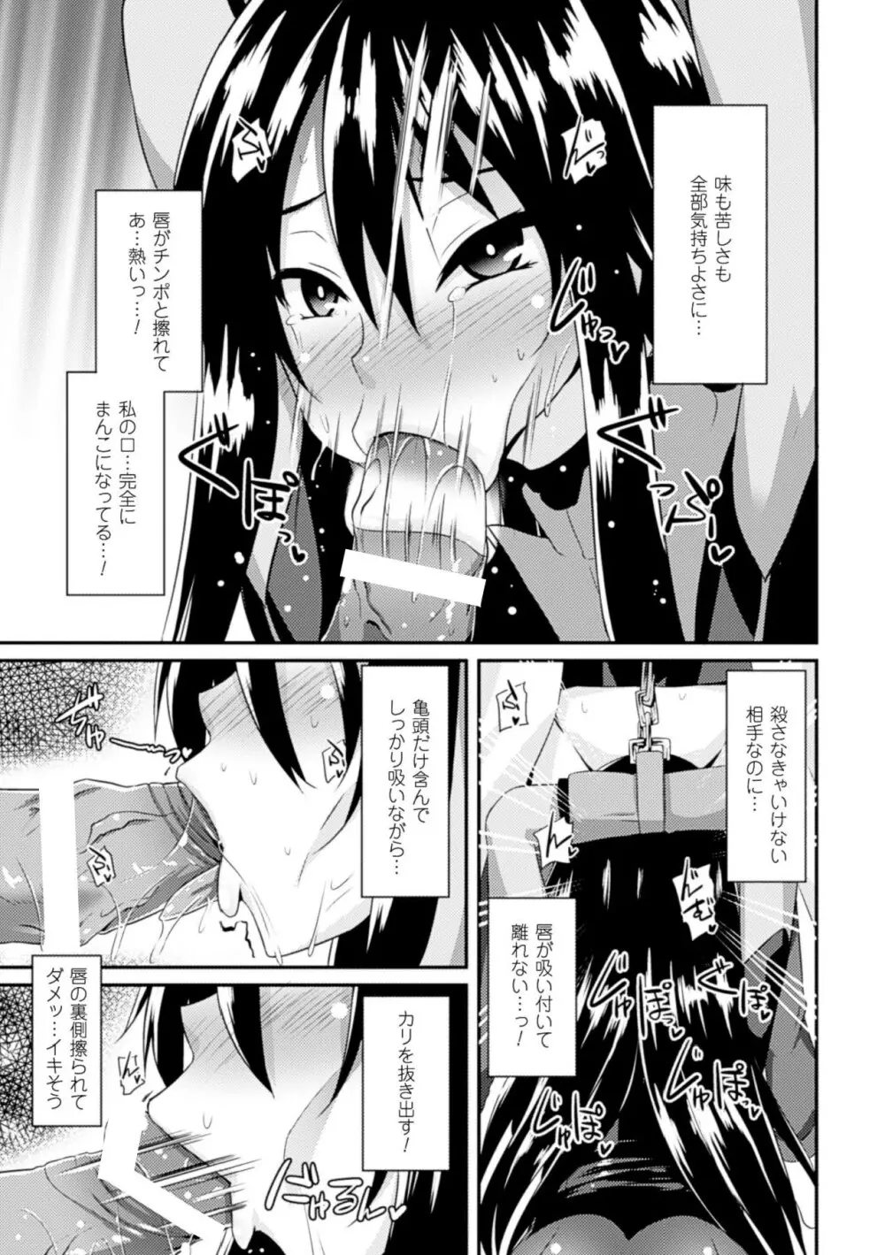 ひょっとこフェラ顔を晒す美少女たち Vol.1 Page.39