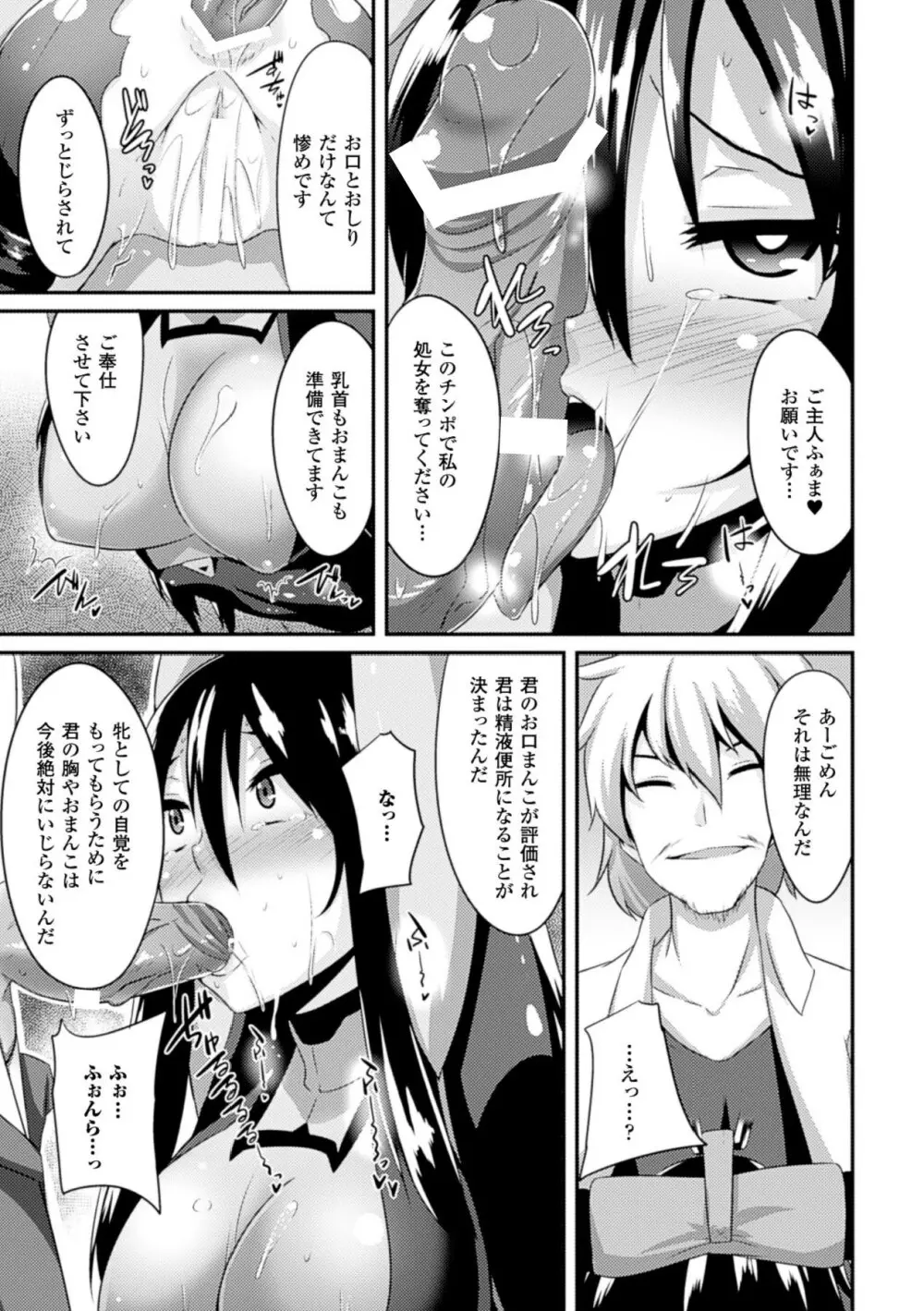 ひょっとこフェラ顔を晒す美少女たち Vol.1 Page.41