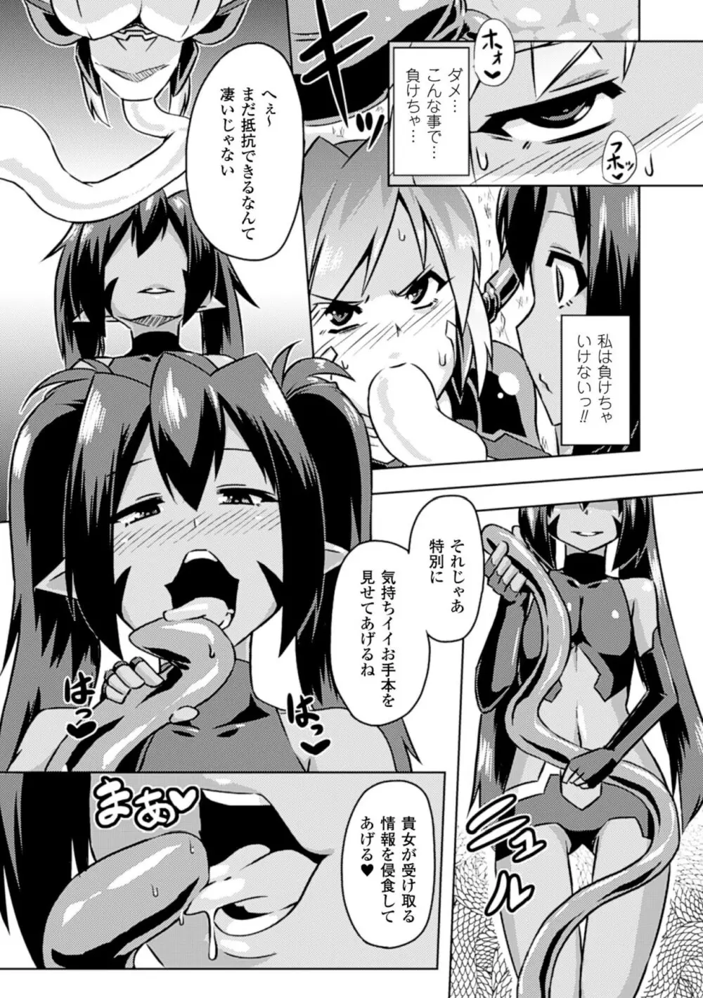 ひょっとこフェラ顔を晒す美少女たち Vol.1 Page.53