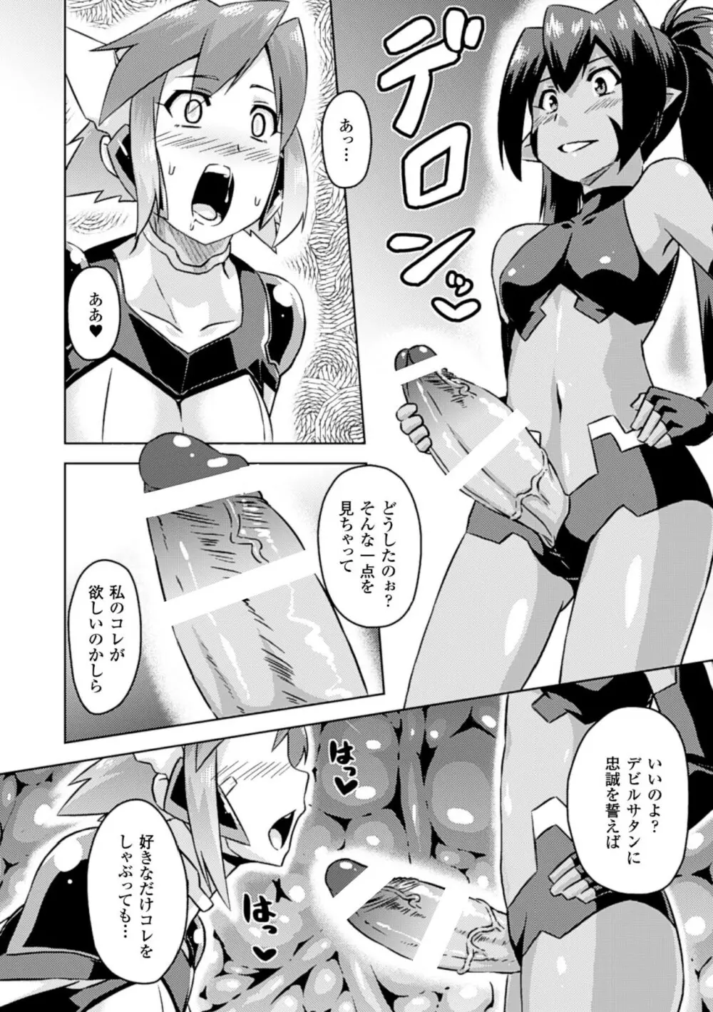 ひょっとこフェラ顔を晒す美少女たち Vol.1 Page.58