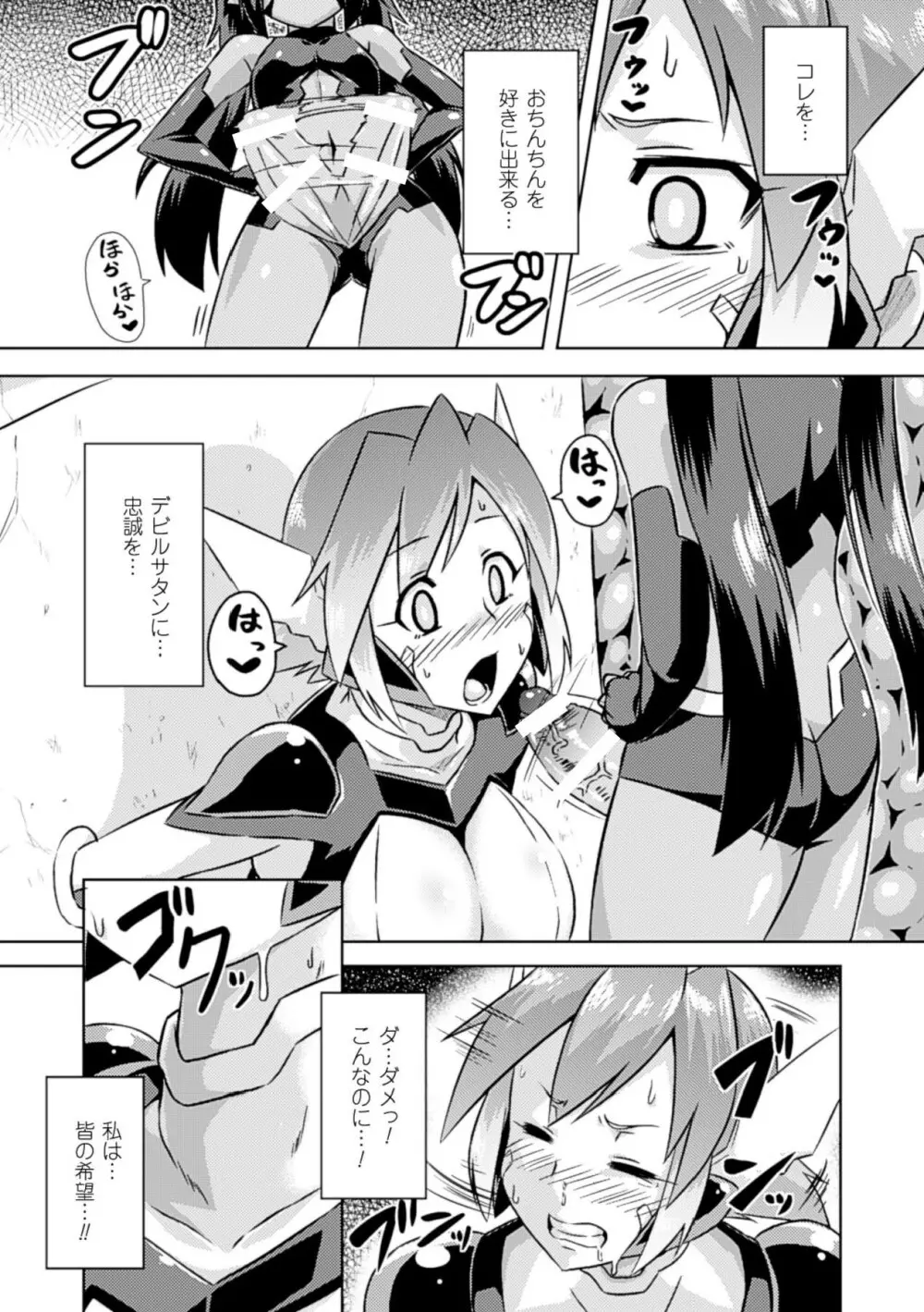 ひょっとこフェラ顔を晒す美少女たち Vol.1 Page.59