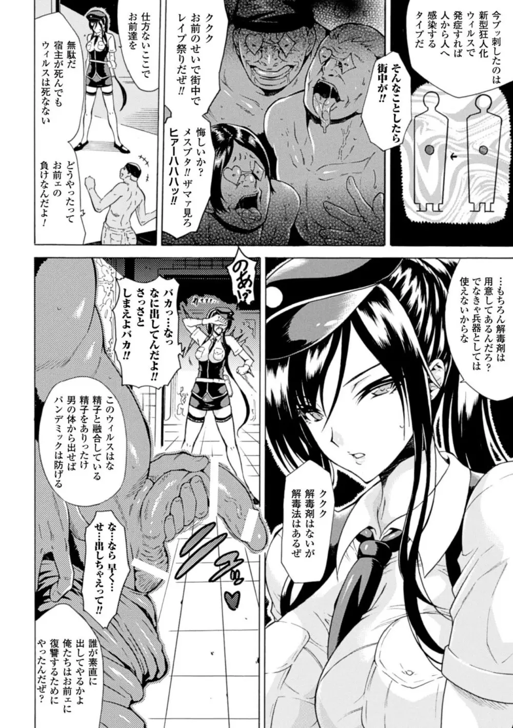 ひょっとこフェラ顔を晒す美少女たち Vol.1 Page.8