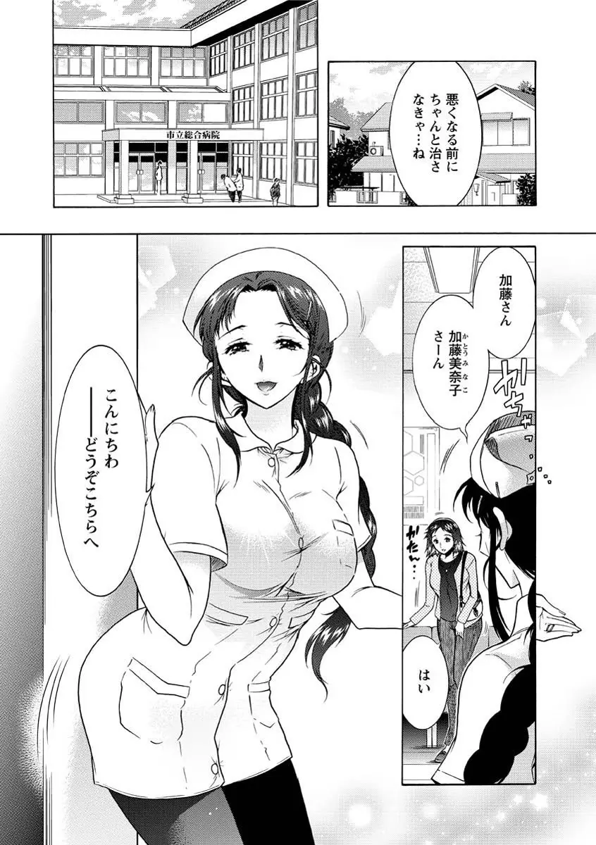 人妻結び Page.143